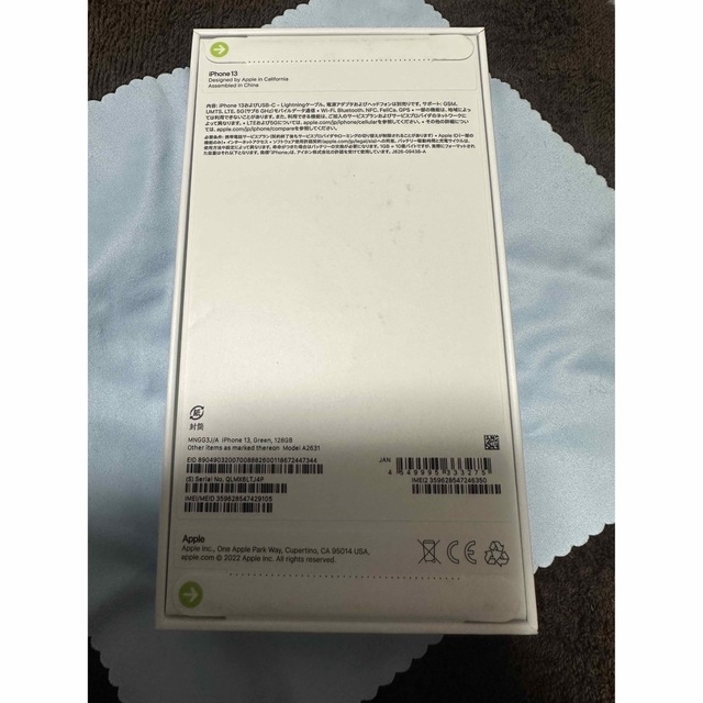 【新品未開封】iPhone13 128GB Green