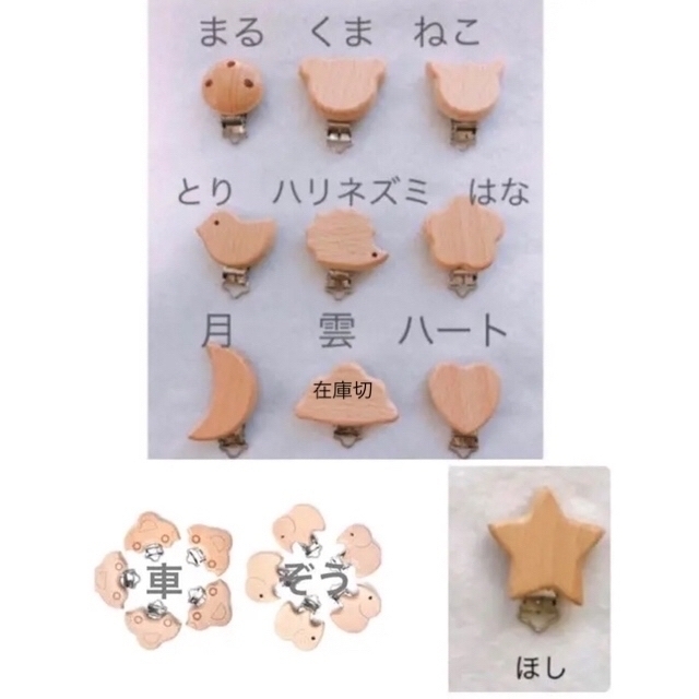 ２本set✿︎マルチクリップ  肩ずれ防止 おもちゃ マクラメ ハンドメイド キッズ/ベビー/マタニティのこども用ファッション小物(その他)の商品写真