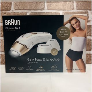 ブラウン(BRAUN)の[新品未使用]シルクエキスパート Pro 5 PL-5223 脱毛器(脱毛/除毛剤)