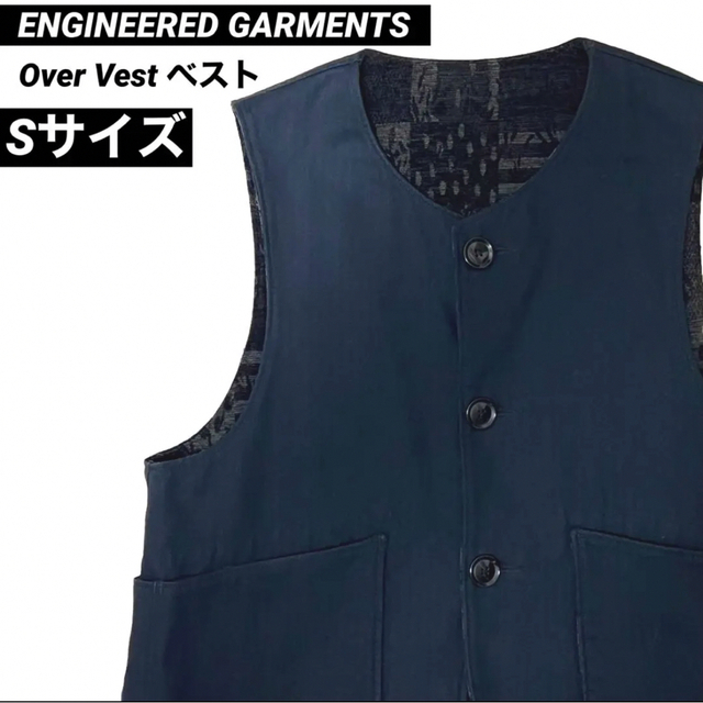 L Engeneered garments リバーシブルオーバーベスト