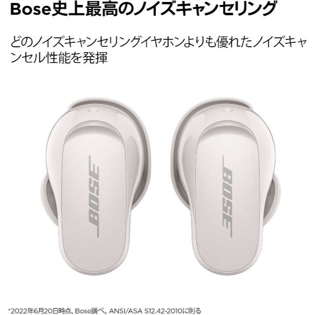 BOSE(ボーズ)の新品  Bose QuietComfort Earbuds II ソープストーン スマホ/家電/カメラのオーディオ機器(ヘッドフォン/イヤフォン)の商品写真