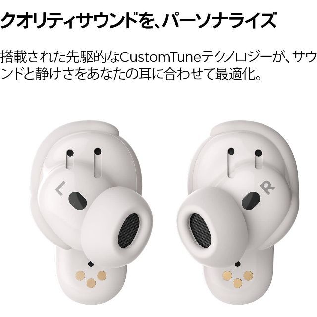 BOSE(ボーズ)の新品  Bose QuietComfort Earbuds II ソープストーン スマホ/家電/カメラのオーディオ機器(ヘッドフォン/イヤフォン)の商品写真