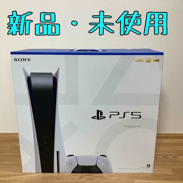 日本初の CFI-1200A01 【新品】 PlayStation5 - SONY 本体 PS5 家庭用