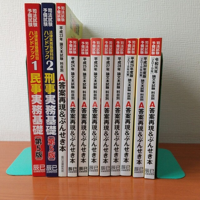 司法試験予備試験論文本試験科目別・Ａ答案再現＆ぶんせき本 平成３０ ...