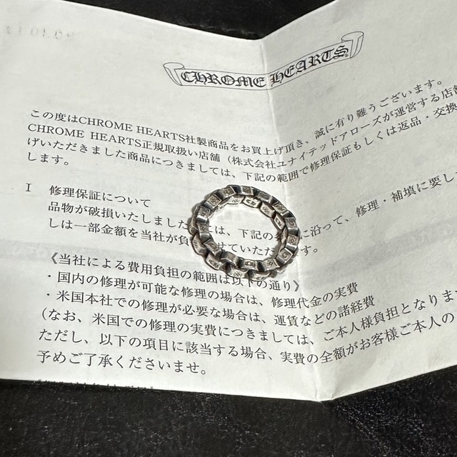 クロムハーツ CH BOX CHAIN リング - 1