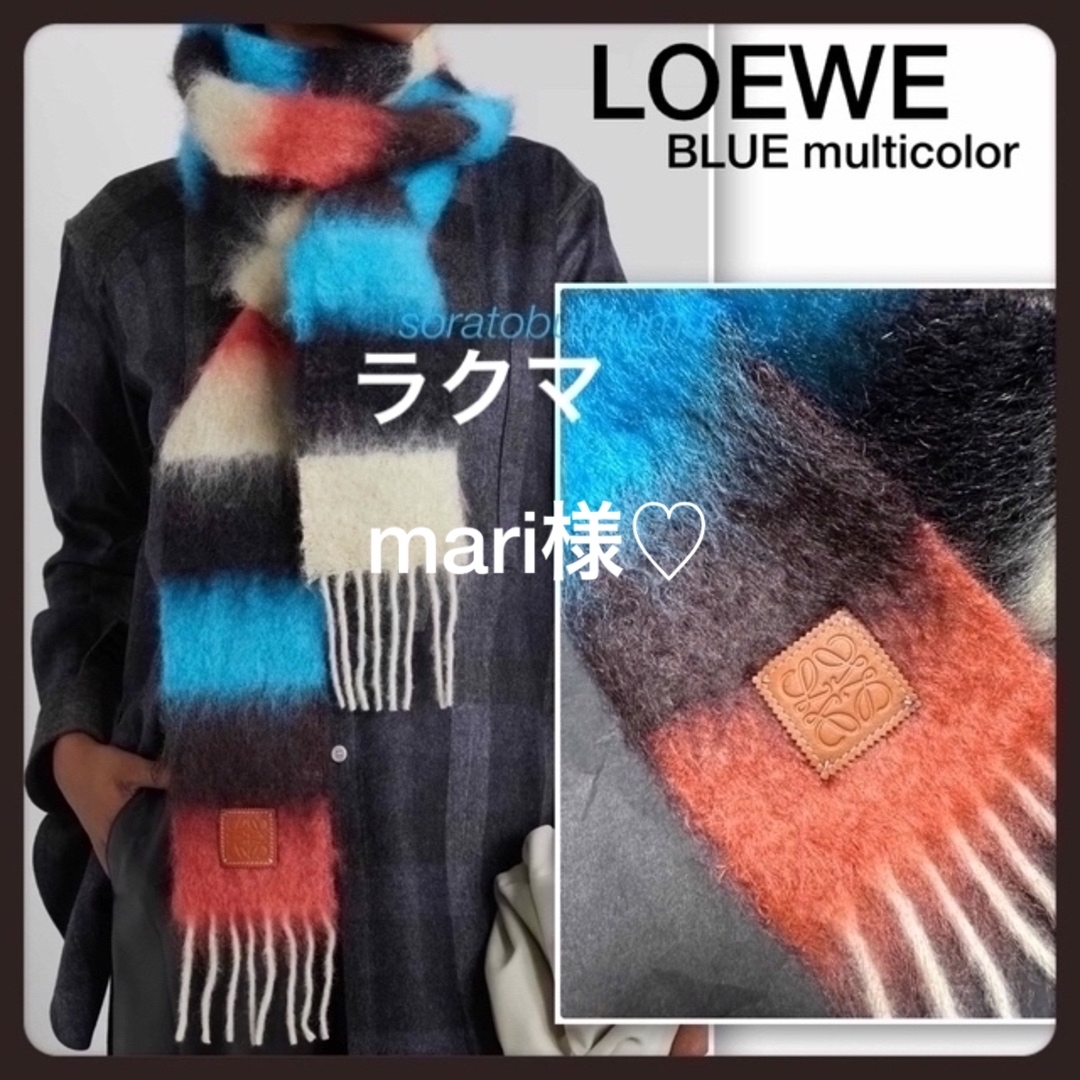 LOEWE   新品 ロエベ ユニセックス ふわふわモヘア マフラー 長さが