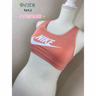 ナイキ(NIKE)の【タグ付未使用】NIKE スポーツブラ/SWOOSH BRA(トレーニング用品)