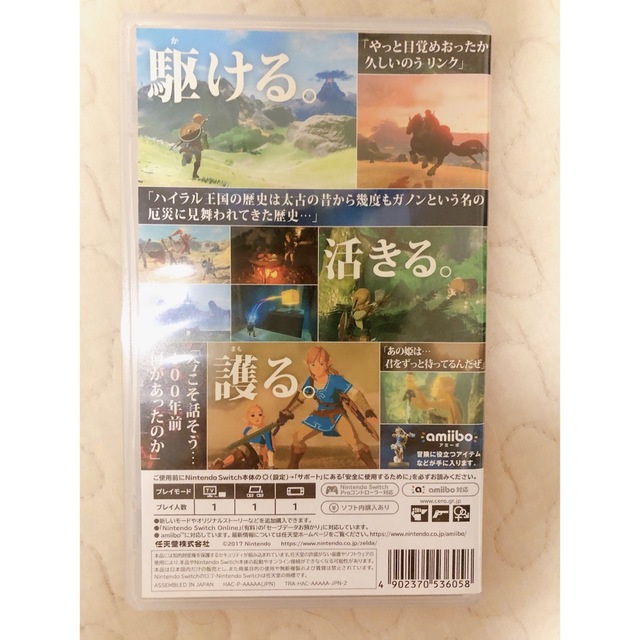 【超美品/品】ゼルダの伝説 ブレス オブ ザ ワイルド Switch 1