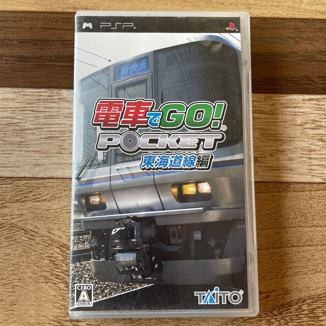 電車でGO！ ポケット 東海道線編 PSP