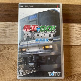 タイトー(TAITO)の電車でGO！ ポケット 東海道線編 PSP(携帯用ゲームソフト)