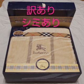 バーバリー(BURBERRY)のバーバリー  綿100％ 毛布  140×200㎝ ノバチェック  訳あり(毛布)