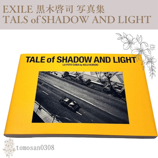 エグザイル(EXILE)のEXILE 黒木啓司 写真集 TALE of SHADOW AND LIGHT(ミュージシャン)