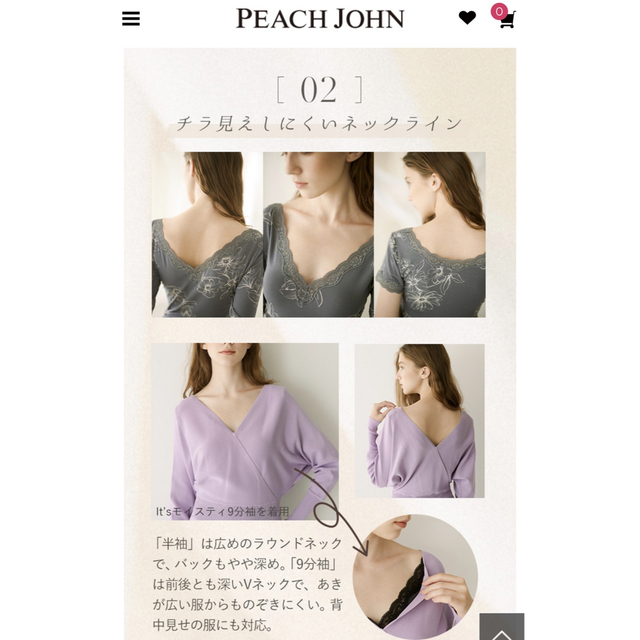 PEACH JOHN(ピーチジョン)のPJ UNDER It'sモイスティ9分袖　インナー　ピーチジョン Mサイズ レディースの下着/アンダーウェア(アンダーシャツ/防寒インナー)の商品写真