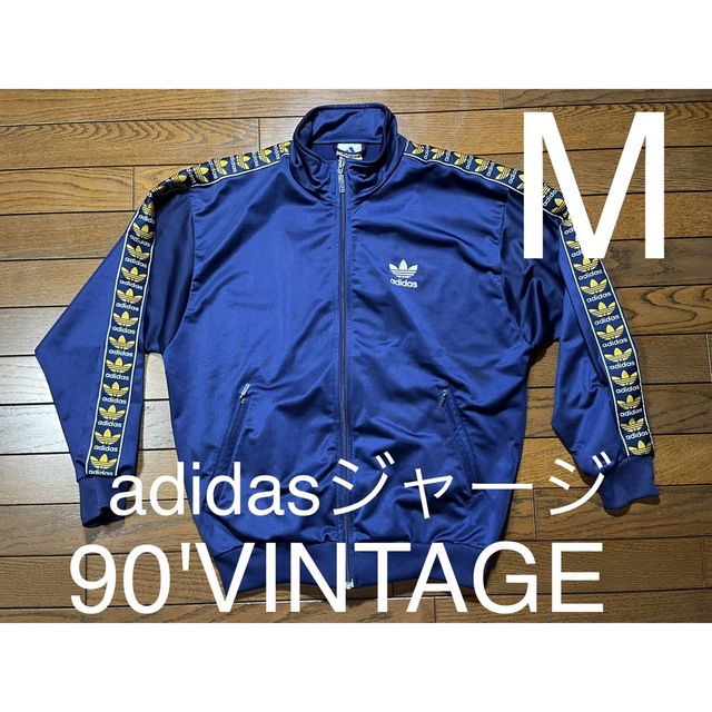 90'vintage adidas ジャージ トラックジャケット - ジャージ