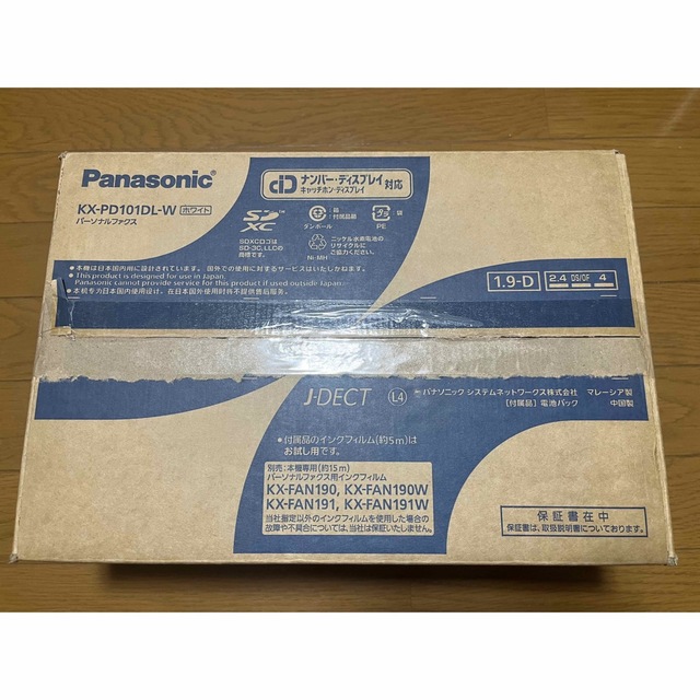 Panasonic(パナソニック)のパナソニック　パーソナルファックス　おたっくす スマホ/家電/カメラの生活家電(その他)の商品写真