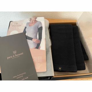 最大2000円引き マラソン期間 プーアボーテ アームサポーターMサイズ