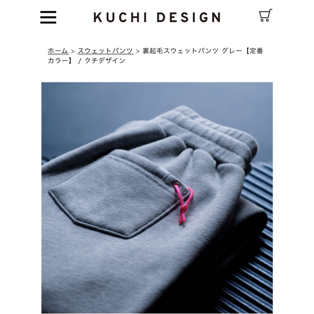 KUCHI DESIGN グレースウェット　新品未使用 | フリマアプリ ラクマ