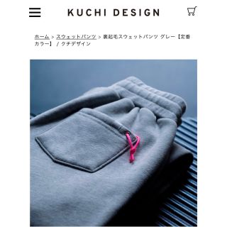 KUCHI DESIGN グレースウェット　新品未使用(その他)