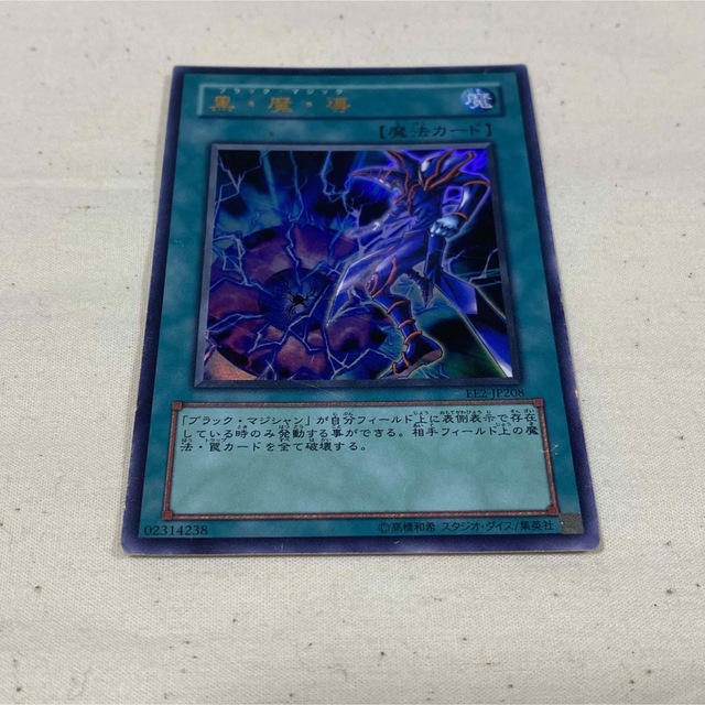 遊戯王 - 遊戯王 初期 ブラックマジシャン ブラックマジック 遊戯王 - 遊戯王 初期 ブラックマジシャン ブラックマジック