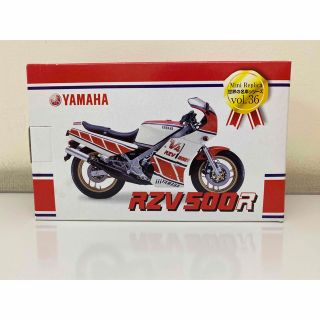 ヤマハ(ヤマハ)の世界の名車シリーズvol36 RZV500R(模型/プラモデル)