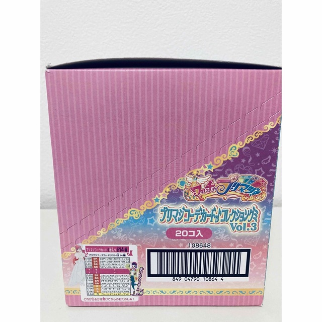 プリマジコーデカード コレクショングミ Vol.3 エンタメ/ホビーのアニメグッズ(カード)の商品写真
