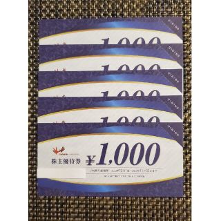 コシダカ　株主優待　5000円分(その他)