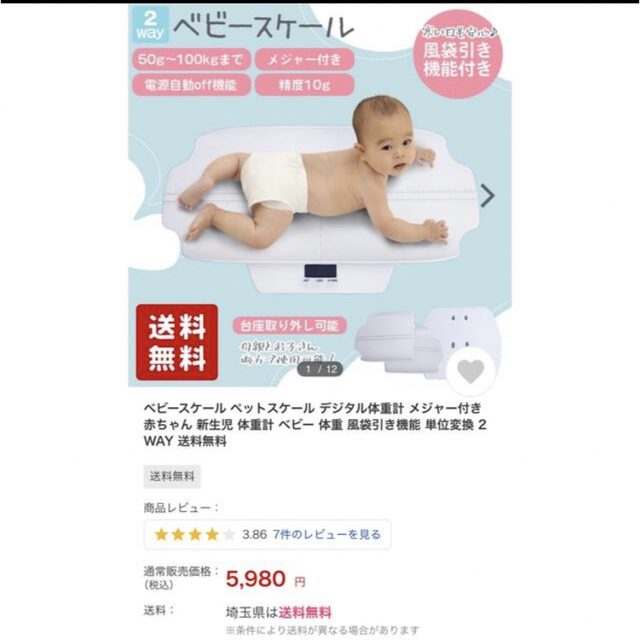 ⌘ ベビースケール ペットスケールデジタル体重計 メジャー付 赤ちゃん新生児 ⌘ キッズ/ベビー/マタニティの洗浄/衛生用品(ベビースケール)の商品写真