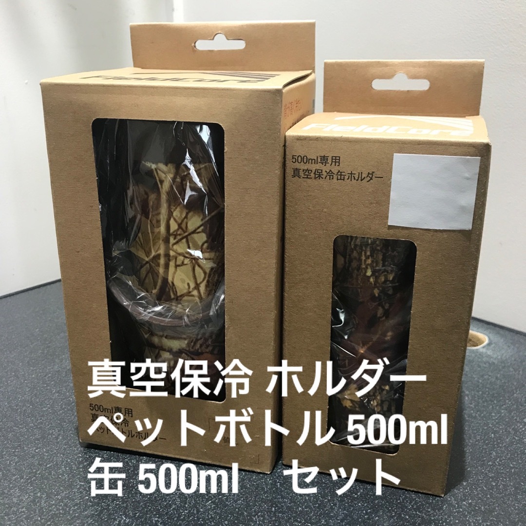 ワークマン 真空保冷ペットボトル 500ml ２個