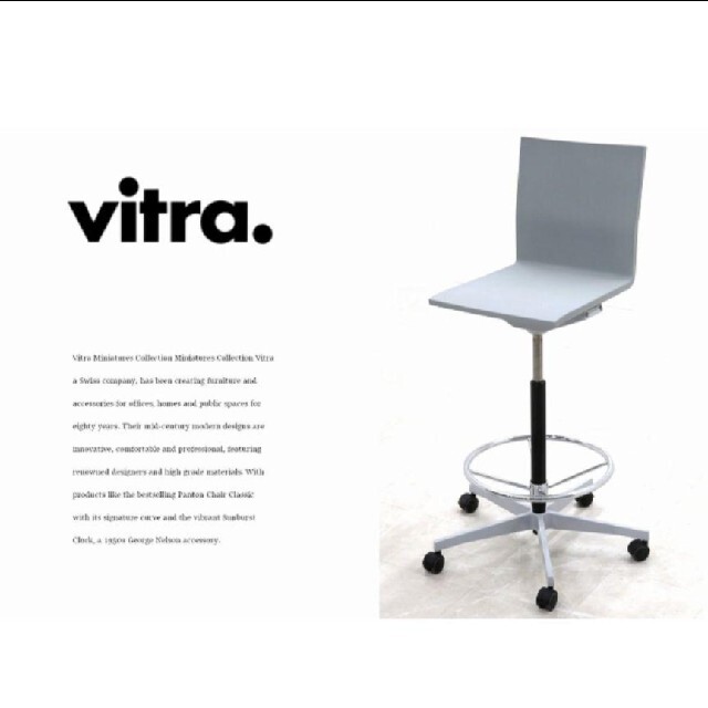 vitra 04. ゼロフォー スタンディング カウンター デスクチェア