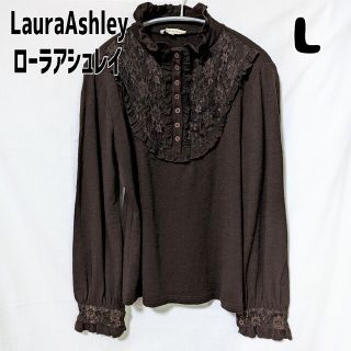 ローラアシュレイ(LAURA ASHLEY)のローラアシュレイ Laura Ashley フリルブラウス L ダークブラウン(シャツ/ブラウス(長袖/七分))