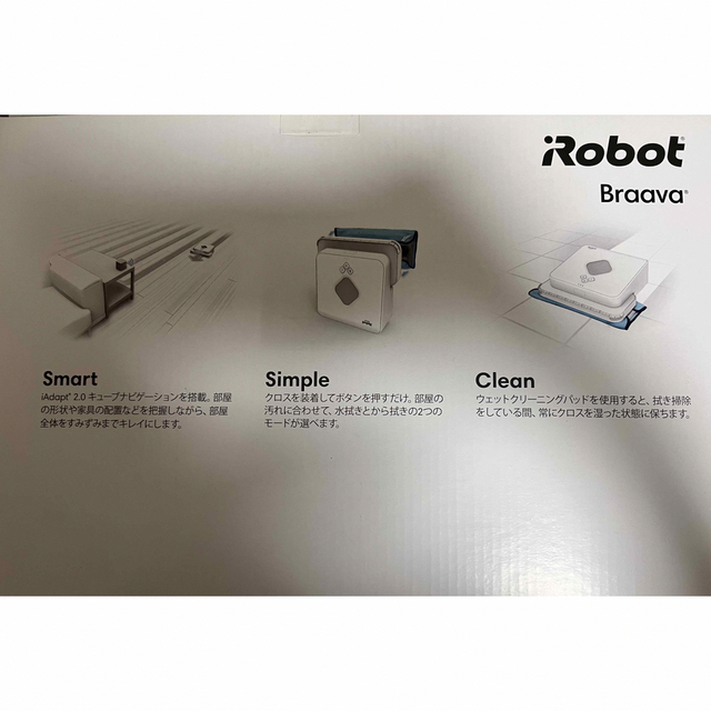 i Robot Braava ブラーバ　380j 床拭きロボット 3