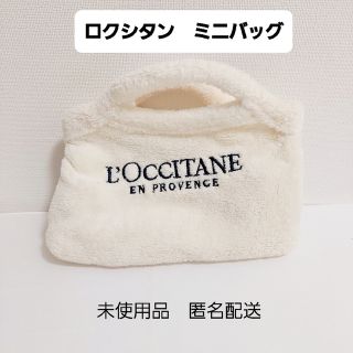 ロクシタン(L'OCCITANE)のロクシタン　ミニバッグ　小さめバッグ　もこもこ　ボア素材　白　ホワイト(ハンドバッグ)