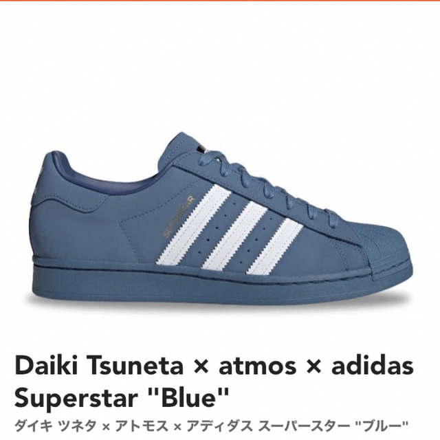 Daiki Tsuneta adidas Superstar 27.5cm umbandung.ac.id