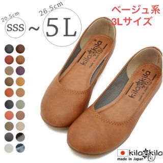 kilakila パンプス 3L 25cm ローヒール フラットシューズ(ハイヒール/パンプス)