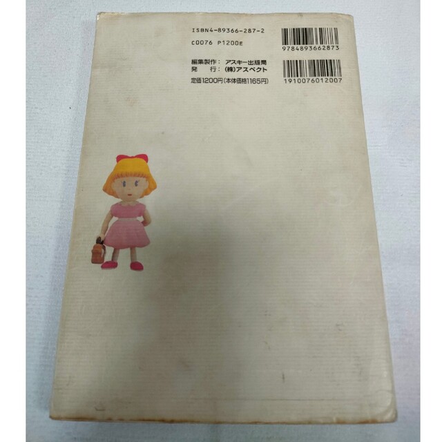 マザー2】ひみつのたからばこ MOTHER2の通販 by KYO915's shop|ラクマ