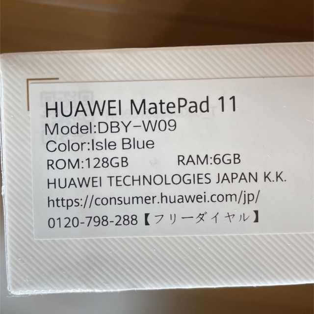 HUAWEI(ファーウェイ)の【新品未開封】HUAWEI MatePad 11 スマホ/家電/カメラのPC/タブレット(タブレット)の商品写真