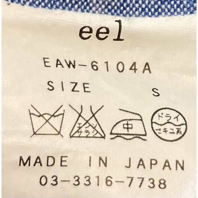 EEL(イール)の【美品】EEL  イール テーラード ベッチン ジャケット S ブラウン メンズのジャケット/アウター(ステンカラーコート)の商品写真