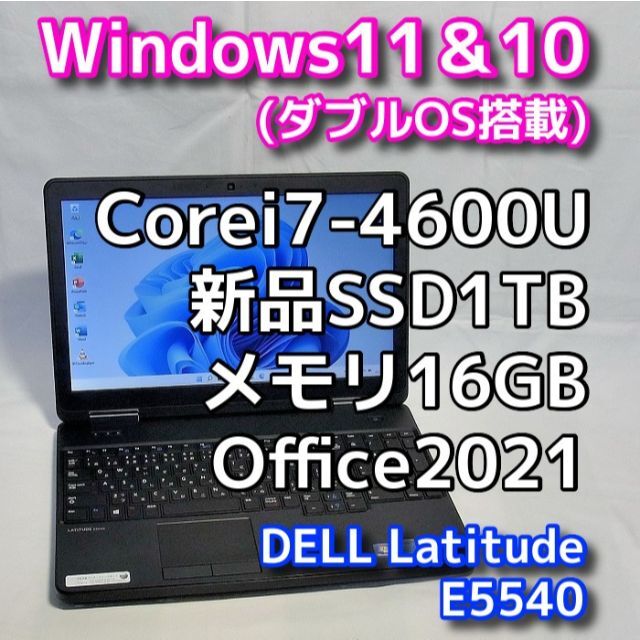 DELLノートパソコン／Windows11／Office／i7／SSD／16GB