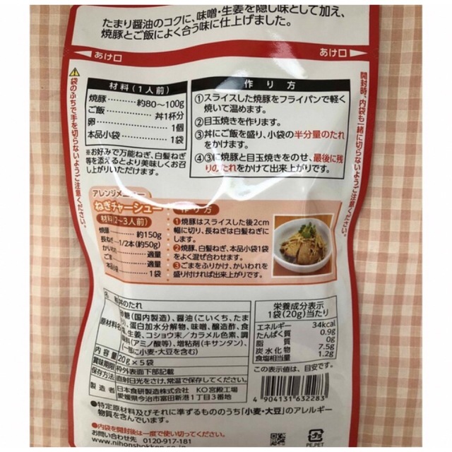 焼豚玉子飯のたれ(5食分) ×2袋　簡単調理　時短