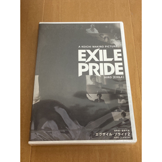 エグザイル(EXILE)の早い者勝ち‼️EXILE DVD(ミュージック)