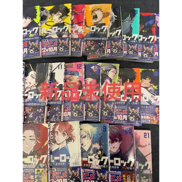 ブルーロック全巻セットの通販 by プロフィール必須になs shop ブルーロック全巻セットの通販 by プロフィール必須になs shop