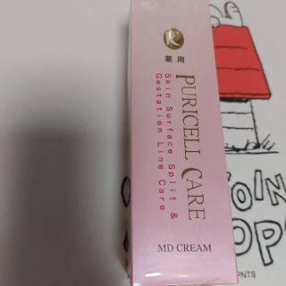 PURlCELL CARE ビュリセルケア　MDクリーム(フットケア)