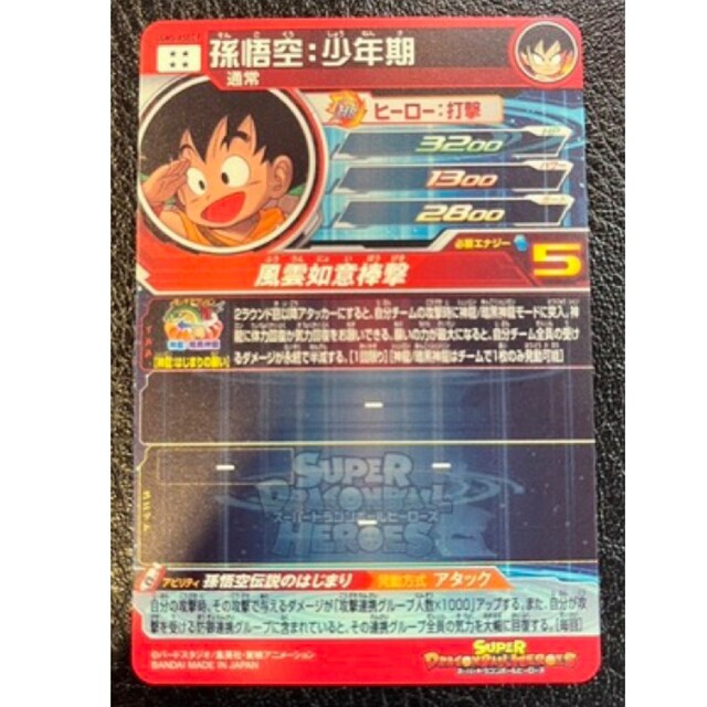 シングルカード 金食い虫さんの掲載比較 349999.65円 格安販売店舗
