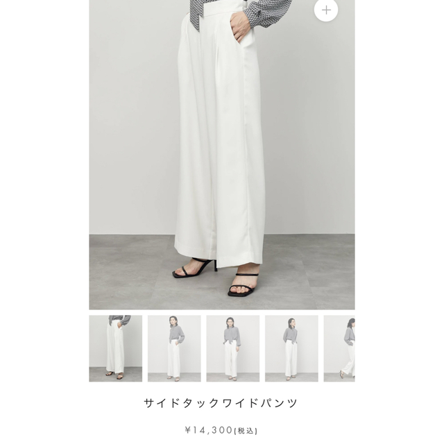 theory(セオリー)のソージュ　サイドタックワイドパンツ　白XS SOEJU レディースのパンツ(その他)の商品写真