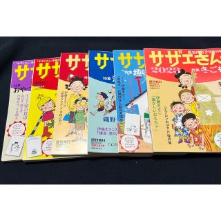 サザエさん　週刊朝日臨時増刊号(アート/エンタメ/ホビー)