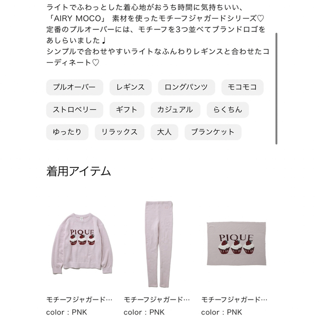 新品未開封》モチーフジャガード いちご カップケーキ レギンス 上下
