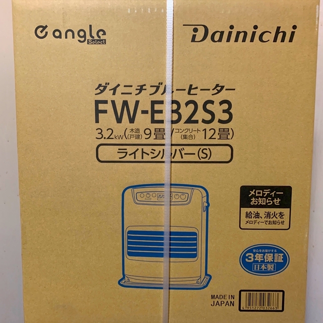 スマホ/家電/カメラダイニチ 石油 ファンヒーター 石油 ストーブ ブルーヒーター 新品 未開封