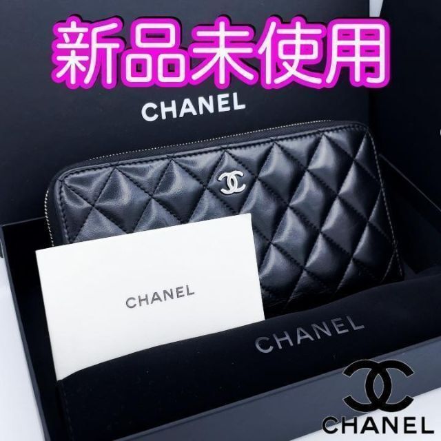 保存版】 CHANEL - 最新モデル♪ シャネル財布 マトラッセクラシック