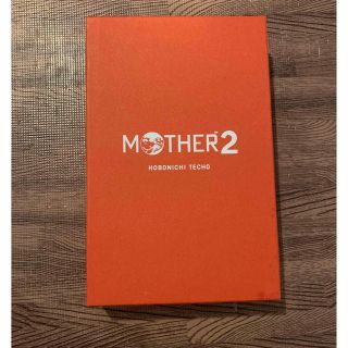 マザー(mother)のほぼ日　マザー2 MOTHER2 レザー手帳空き箱　箱のみ(その他)