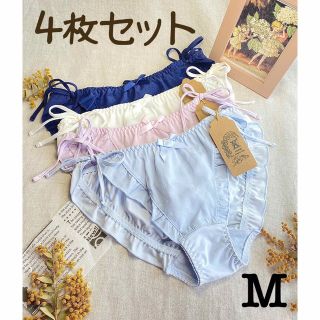 M❤︎サテン フリル ストリングショーツ❤︎ 4枚セット Mサイズ     新品(ショーツ)